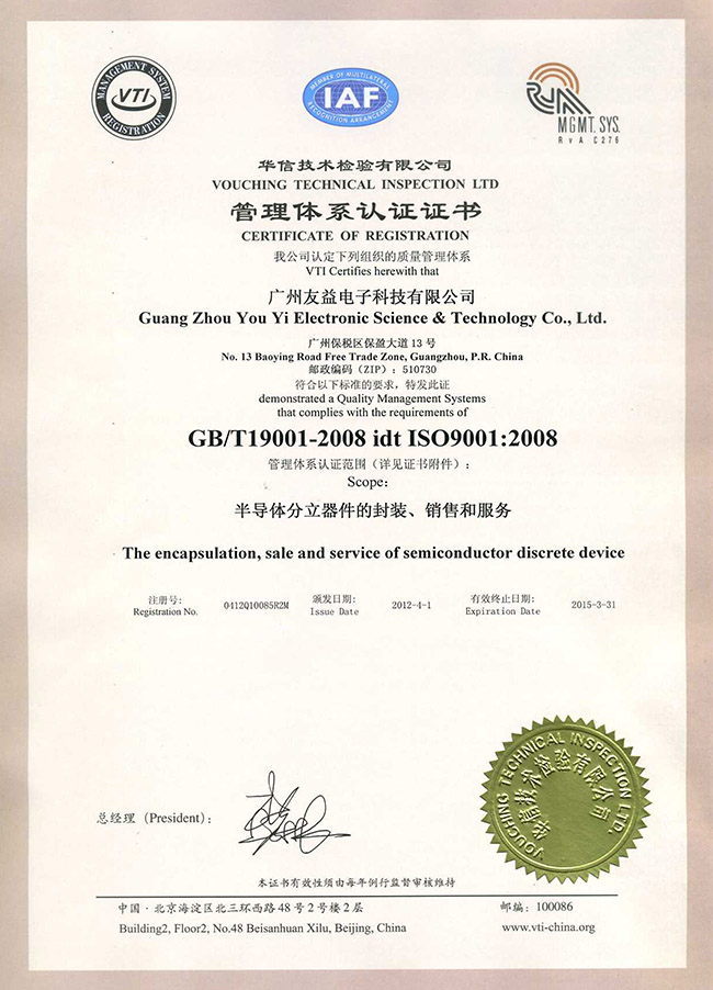 ISO9001证书2012年4月