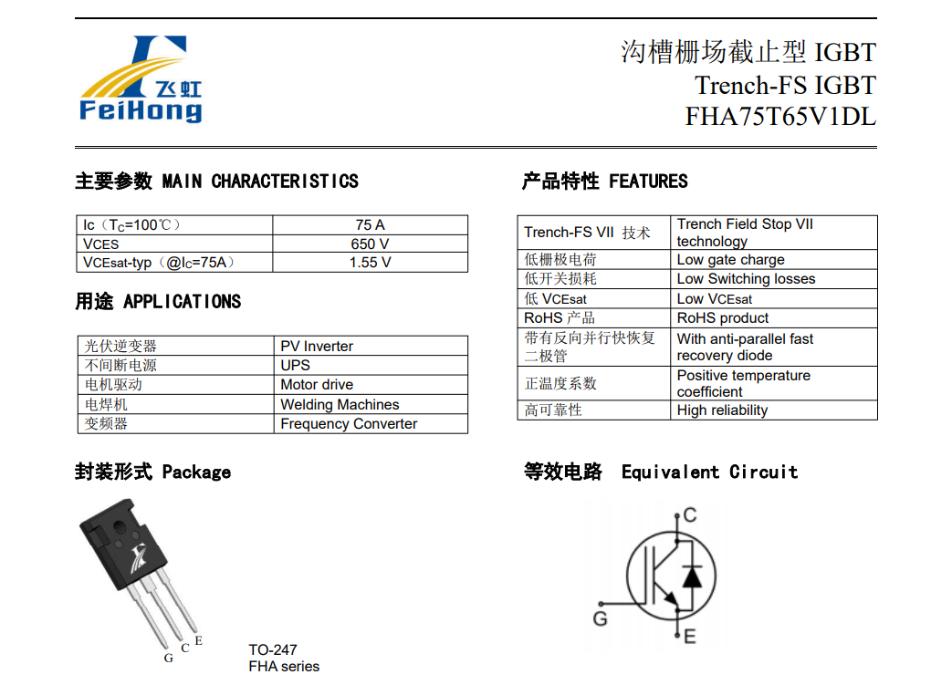 国产IGBT管突围战:如何在光伏与电机驱动中实现高效可靠替换 国产IGBT管突围战:如何在光伏与电机驱动中实现高效可靠替换
