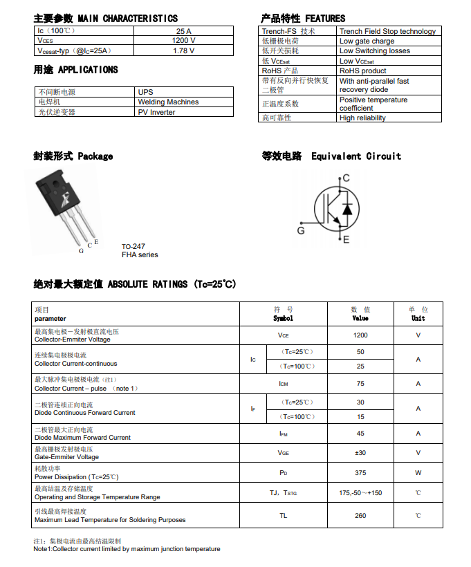 IGBT选型还在迷恋海外大牌？这颗国产“芯”在三大领域表现超预期