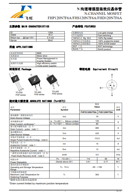 飞虹半导体