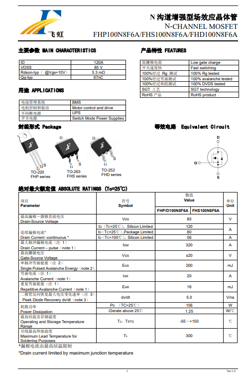 飞虹半导体