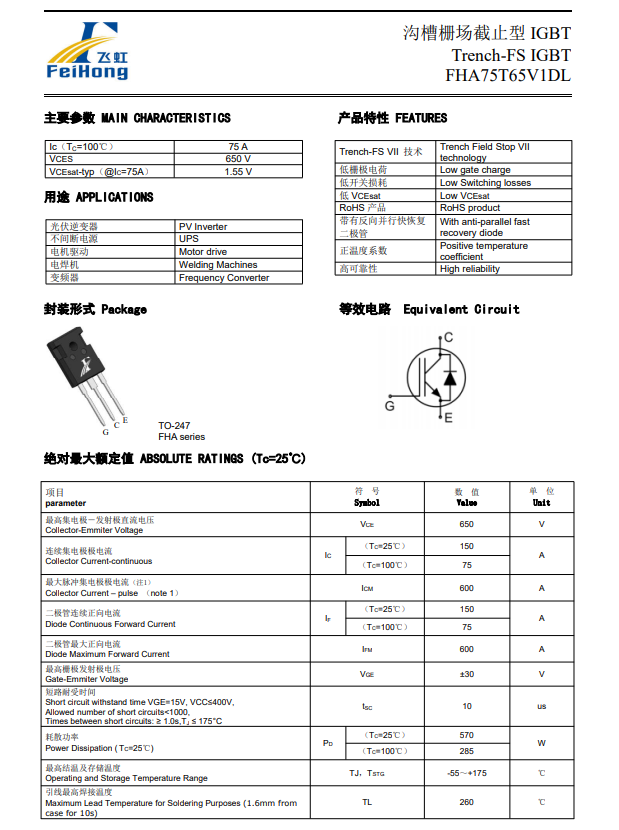 从“照抄”到“超越”：国产IGBT管如何为逆变器设计注入新动能