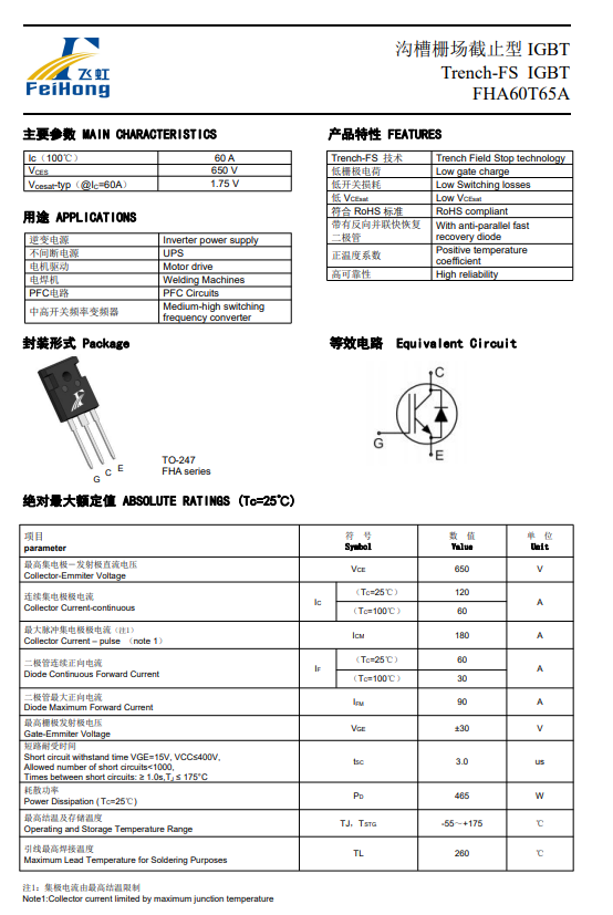 同样代换FGH60N60SMD，为何资深工程师更倾向选这款IGBT单管？