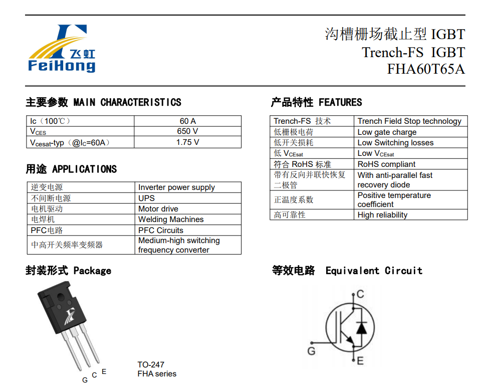 别再执着进口！这颗国产IGBT单管，如何精准“平替”FGH60N60SMD？